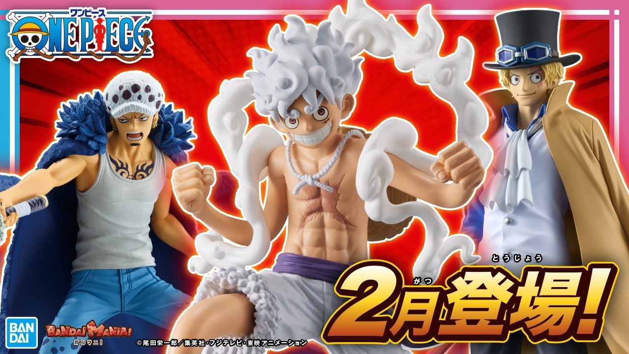 2月登場！ワンピースプライズアイテム！フィギュアやルームライトなど