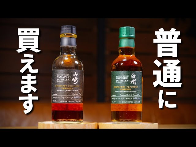 白州蒸溜所限定セット 白州12年・蒸溜所限定含むウィスキー5本+白州