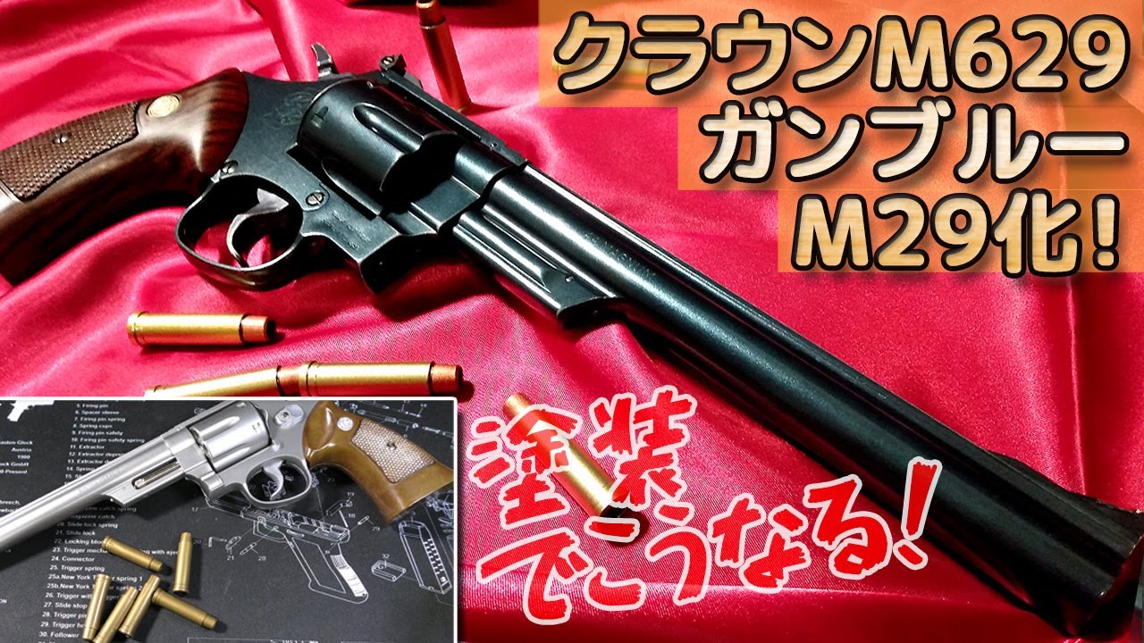 A metallic look with Carom Shot paint! This air revolver, which