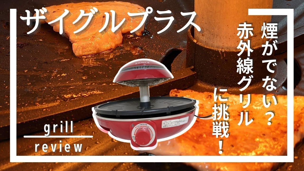 新品未開封 ザイグルプラス（JAPAN-ZAIGLE PLUS） 新品未開封