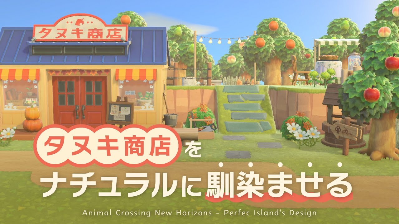 Animal Crossing: New Horizons] Blending in with a natural island