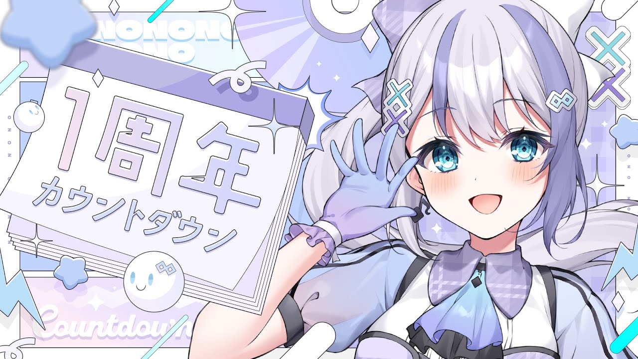 新品】ミリプロ 音ノ乃のの 1周年記念 フルセット 直筆サイン 音ノ乃の