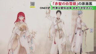 Costumes for characters were produced through crowdfunding