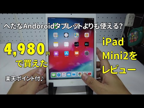 iPad mini 2台まとめ売り iPad mini 2台まとめ売り 2025年最新】Yahoo!