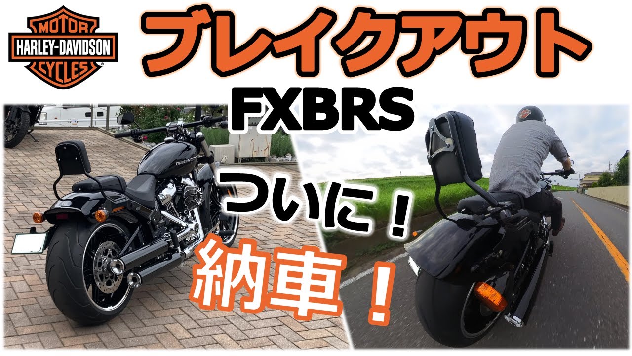 Harley Delivery] The Breakout is finally delivered! We'll also