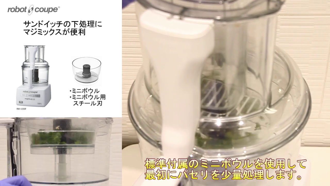 FMIロボクープ・マジミックス ご紹介 - YouTube