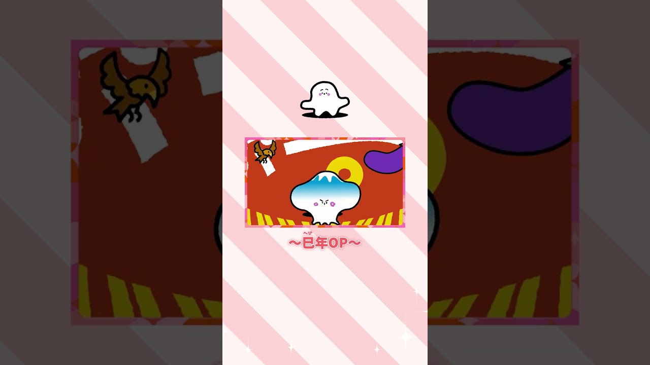 シナぷしゅ】特別オープニング紹介～巳年ver.～【赤ちゃんが喜ぶ