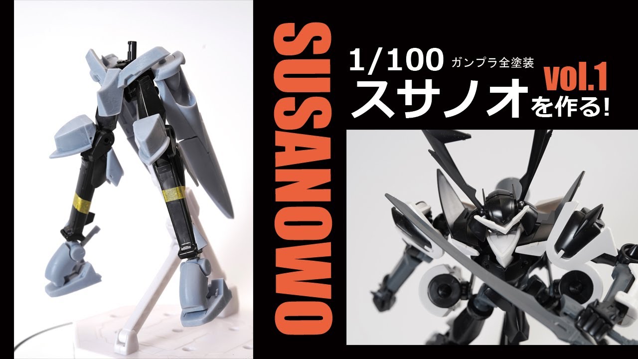 1/100 ガンダム00 マスラオ 徹底塗り分け全塗装済み完成品 無いから自作