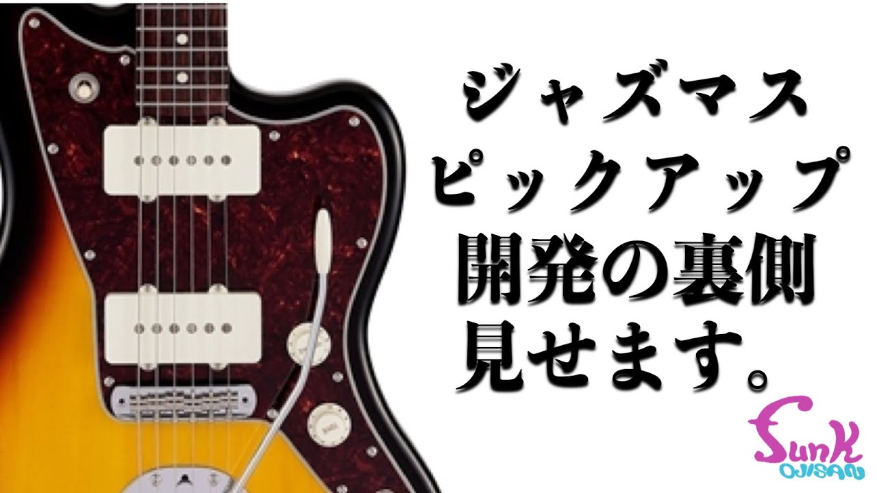 ハードレリック ジャズマスターシェイプ アルニコ5シングル×3 CAR