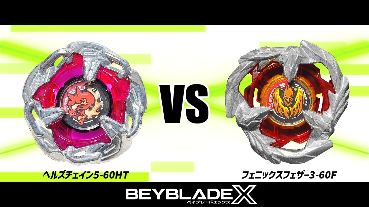 ベイブレード フェニックスフェザー（コロコロコミック2024年1月号付録