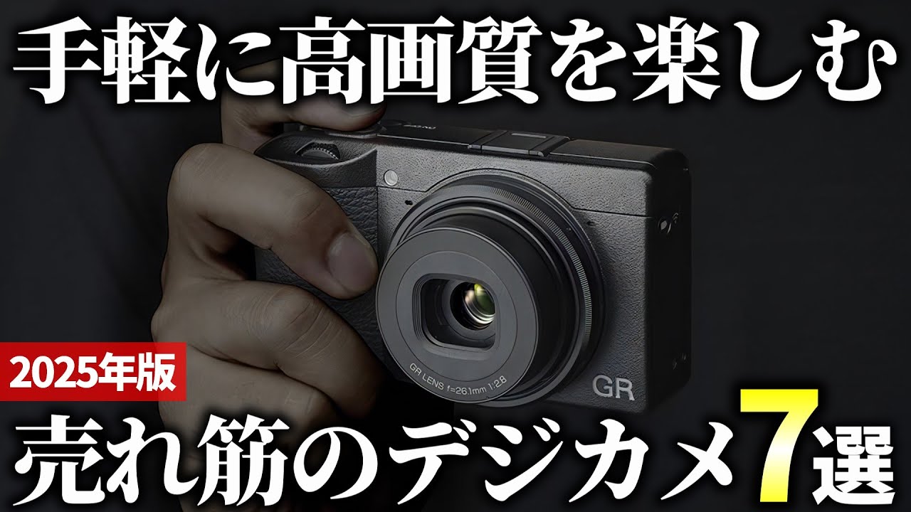 デジタルカメラ、いろいろまとめ 7台 デジカメ7台まとめ ナカミチの