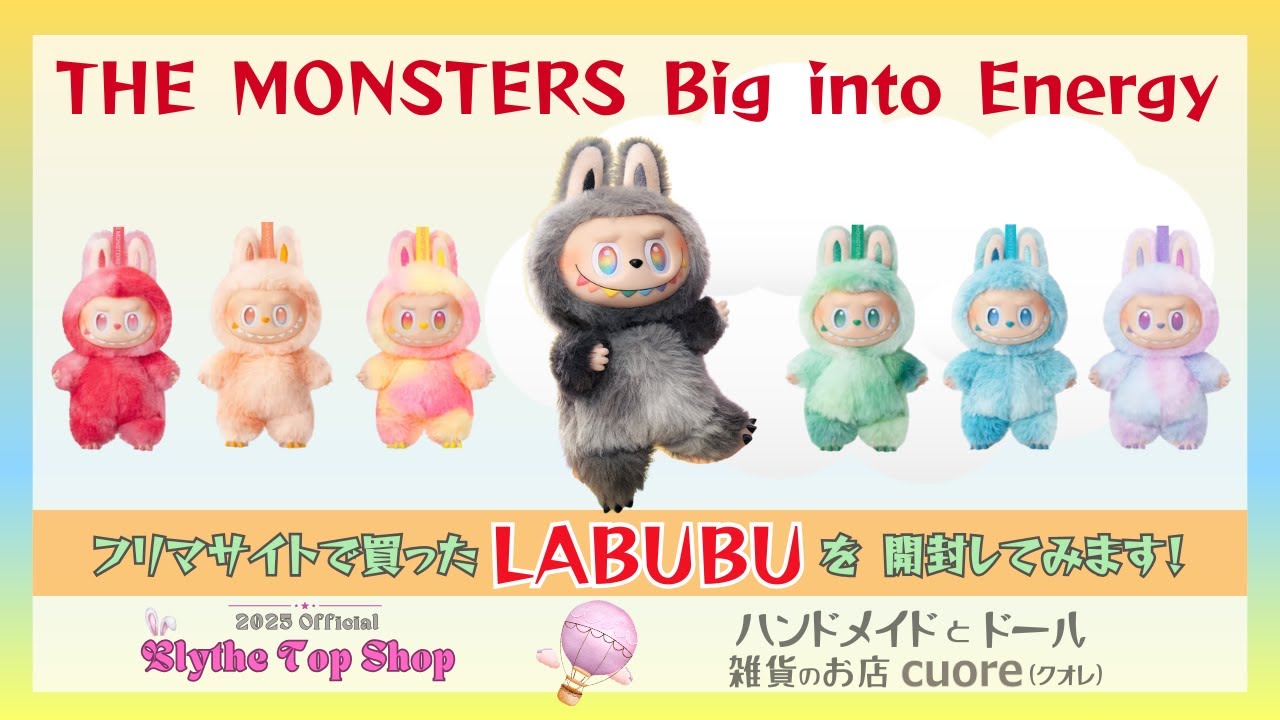 ラブブ Big into Energy エナジー 1BOX THE MONSTERS Big into Energy