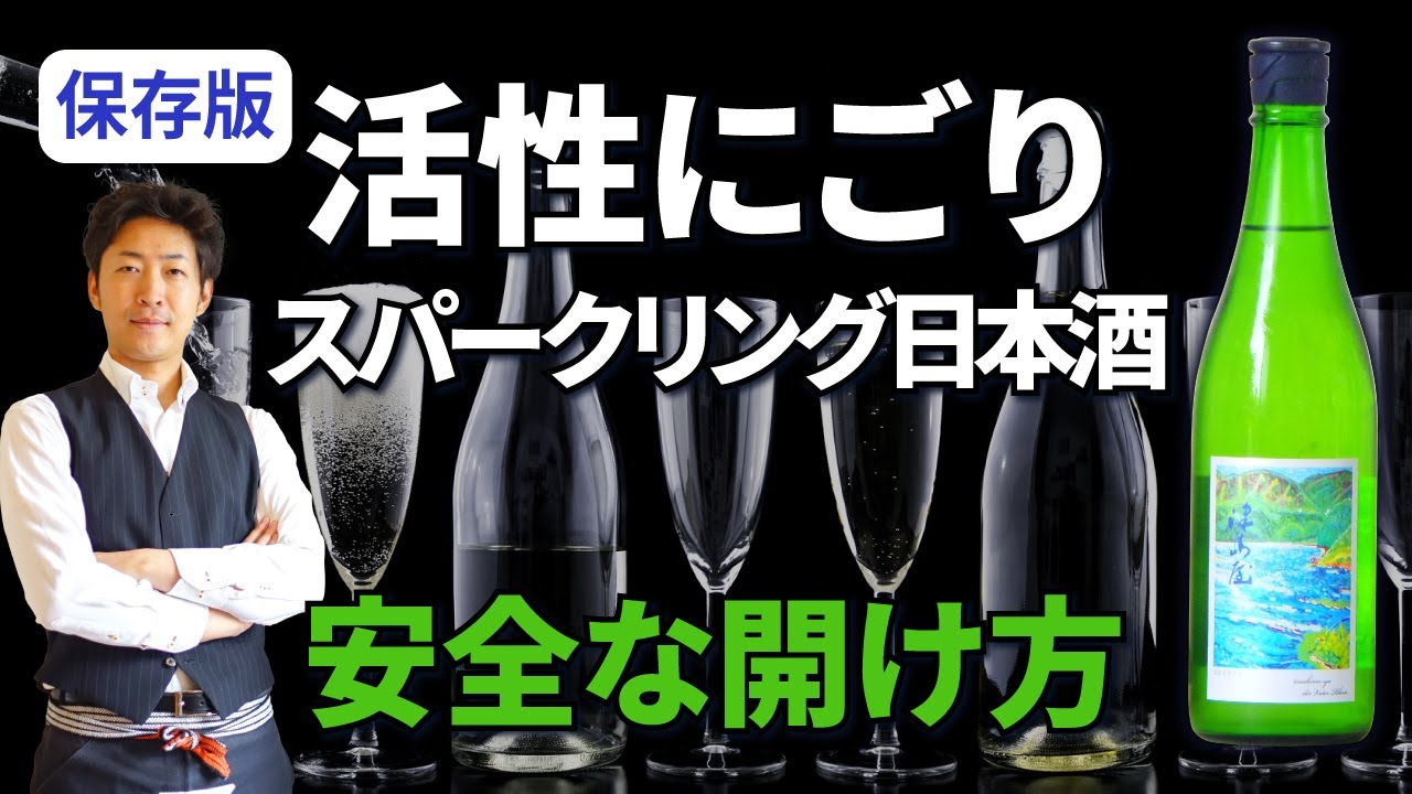 陸奥八仙 8000 DRY SPARKLING 2021 ヴィンテージ 750ml | むつはっせん