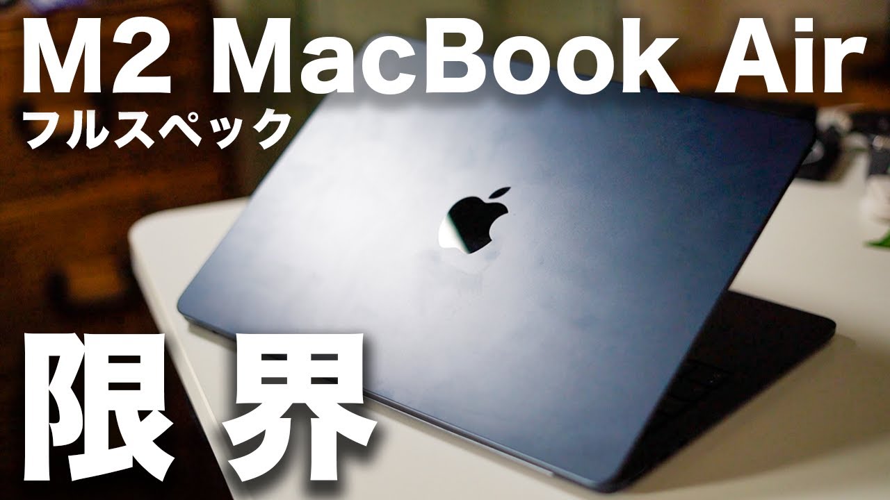 MacBook Air M2 ミッドナイトブルー 256GB Macbook Air M2 (2022) 13.6