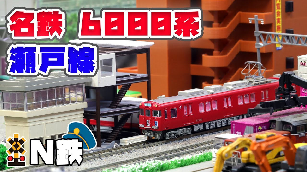 名鉄3780系瀬戸線タイプ Nゲージ動力付き 鉄道模型 他サイト出品中