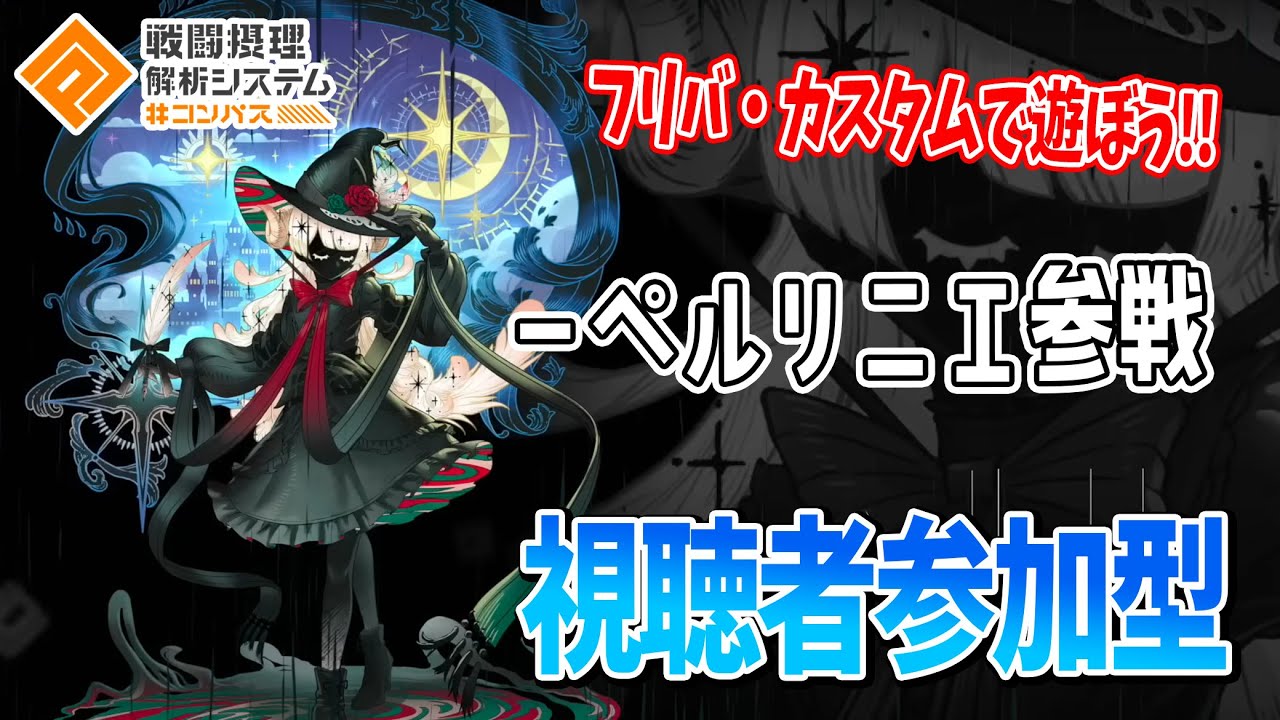 コンパス非売品缶バッジ ペルリニエ コンパス 【戦闘摂理解析システム