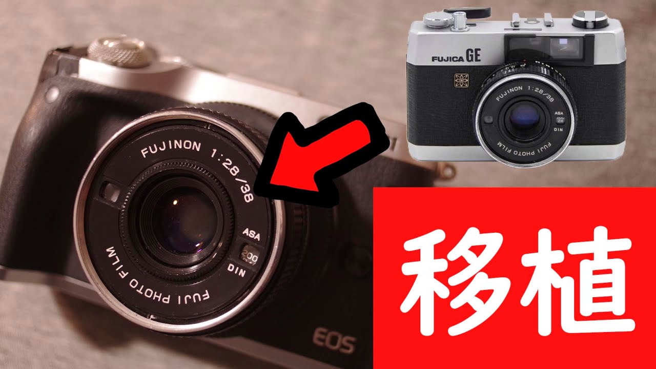 Modification] Using FUJICA lenses on a digital camera [with sample