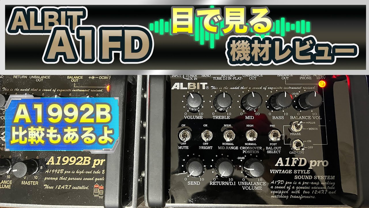 目で見る機材レビュー】ALBIT A1FD pro ベースで弾いてみた。A1992Bと