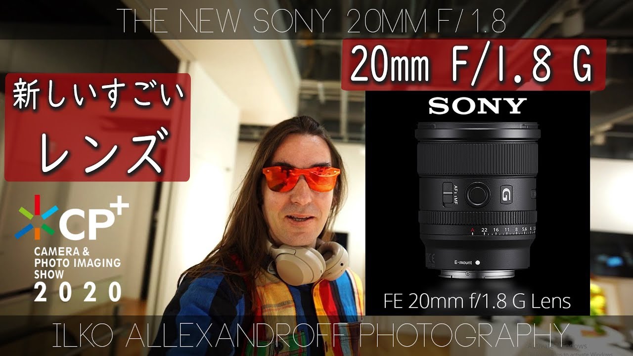すごい、Sony 20mm F/1.8 新しい単焦点レンズ！コンパクトで、ソニー