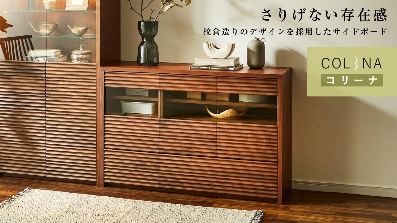 天然木 無垢 オーク材 イバタインテリア KURA (蔵)サイドボード 【公式