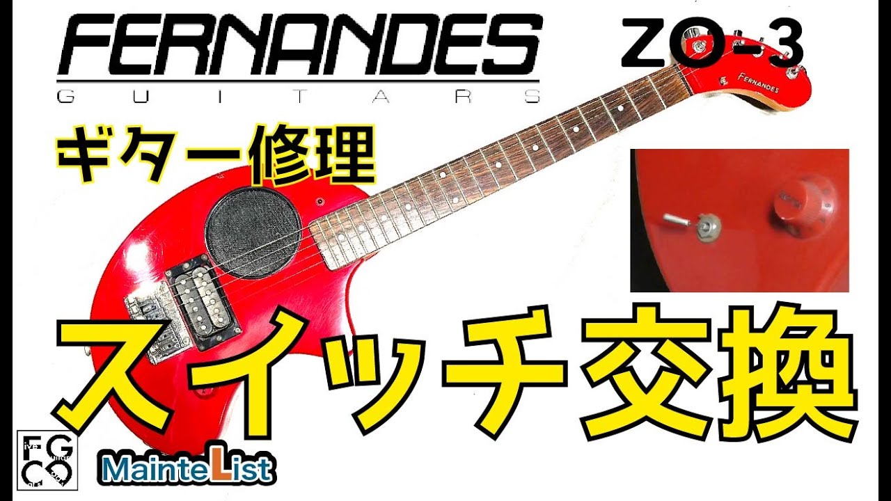 要修理品 FERNANDES ZO-3 フェルナンデス 要修理品 FERNANDES ZO-3