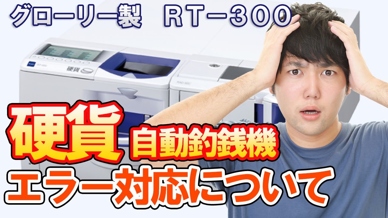 Must-See] Introducing how to troubleshoot errors in automatic coin