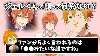 ☆激レア☆すとぷり ジェルくん 全顔 チェキ