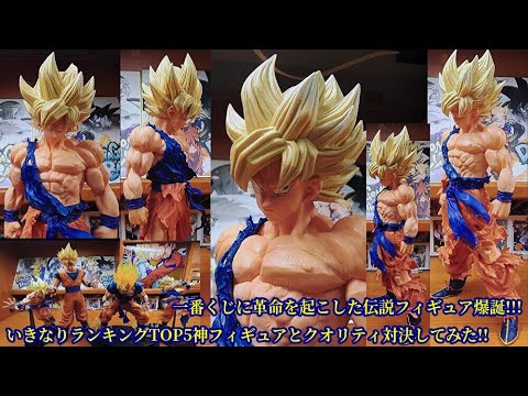 BANDAI SPIRITS / 一番くじ/ドラゴンボール VSオムニバスBRAVE/C賞/超