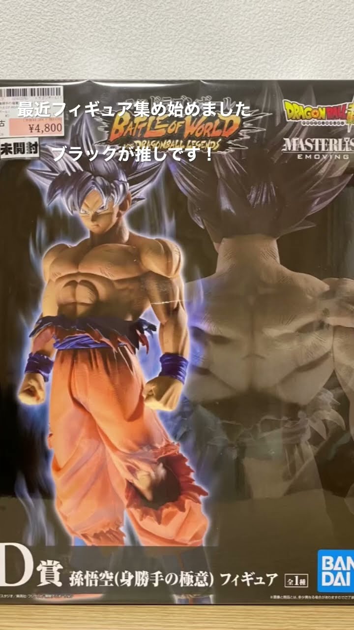ドラゴンボールZ ドッカンバトル 7777フィギュア ドラゴンボール7777