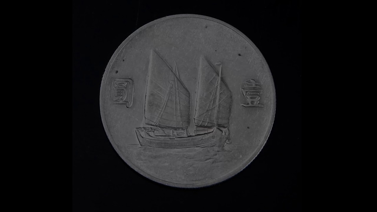 民國21年-23年孫中山像帆船壹圓銀幣3枚品相極美- YouTube