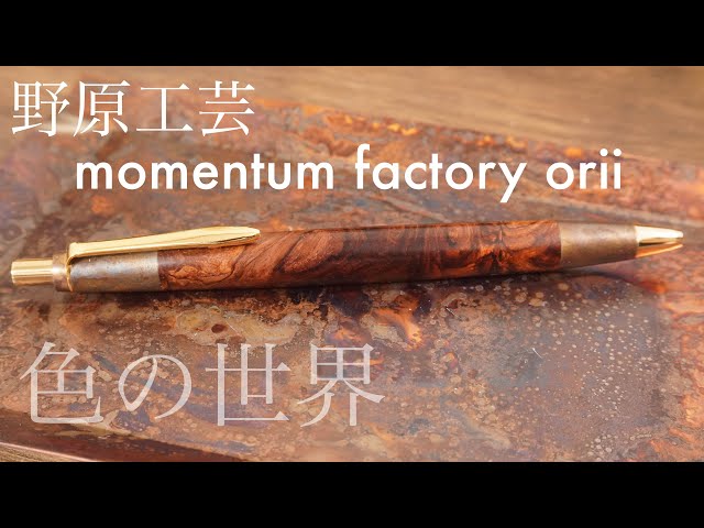 野原工芸スタビ楓瘤二色染斑紋金具