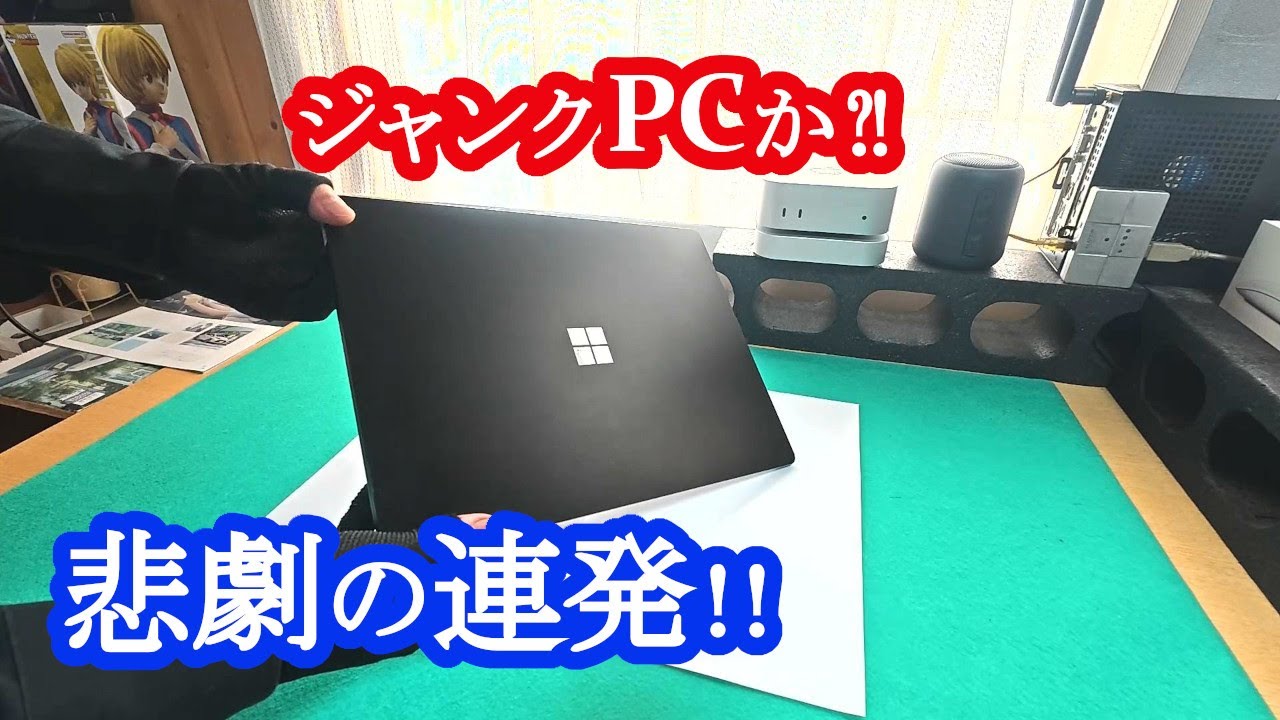 Surface Laptop 4] Could it be that this is a junk PC that won't