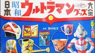 レトロなおもちゃのまとめ売り 昭和と平成 ウルトラマン VF タートルズ