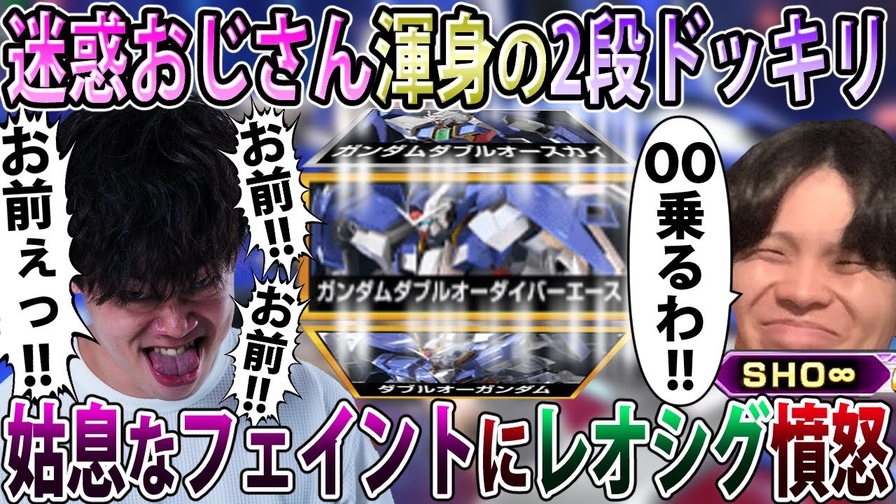 Overboost] SHO's sneaky prank leaves Bug in agony. The 3 annoying