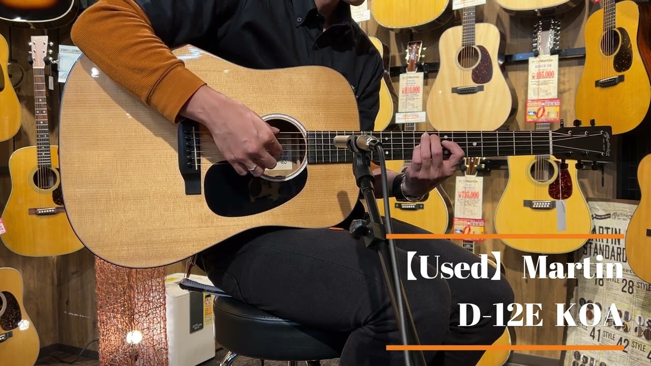 試奏動画】Martin D-12E KOA 【使用感ゼロ】【エレアコ】【超お買い得