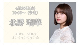 SKE48 北野瑠華 ジャージサインカード SKE48 北野瑠華 ジャージサイン