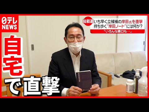 総裁選】