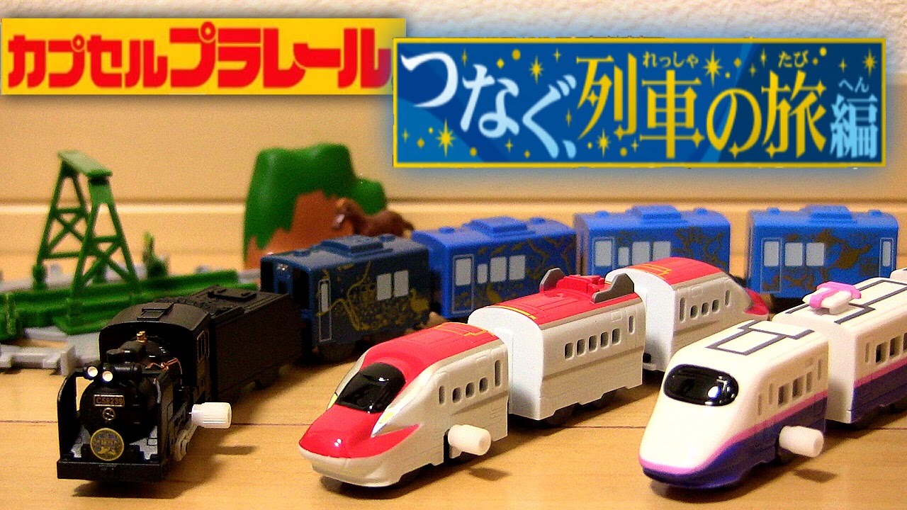 カプセルプラレール 2003年 近郊電車 カプセルプラレール 2003年 近郊