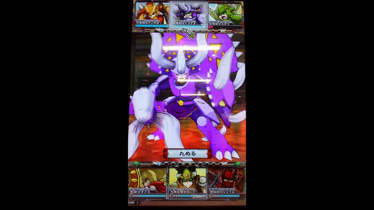 レア？夏休みオレコマンドその2（恐竜戦士ズ戦／オレコマンド） とかげ