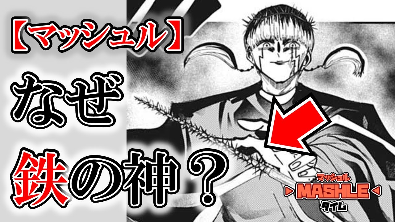 マッシュル #セルウォー】マッシュル ブロマイド セルウォー