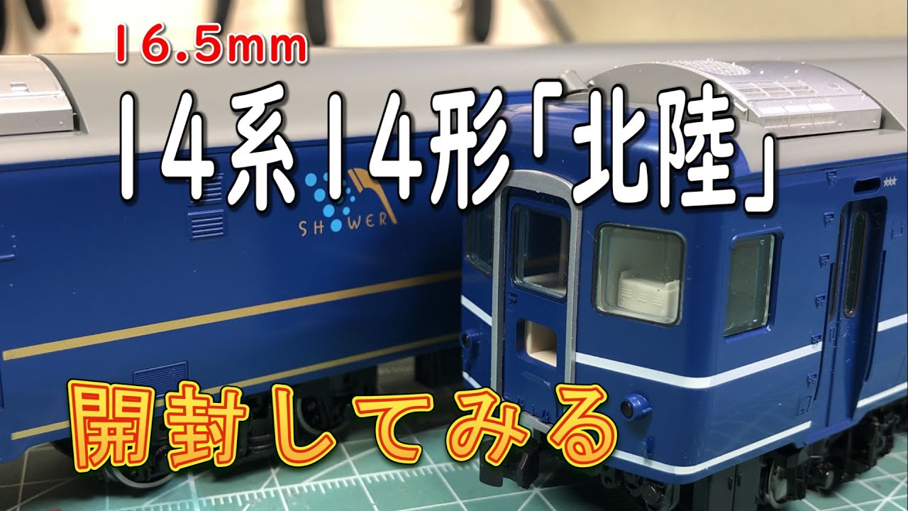 HOゲージ(16番) TOMIX 10系寝台車5両 HOゲージ(16番) TOMIX 10系寝台車5両