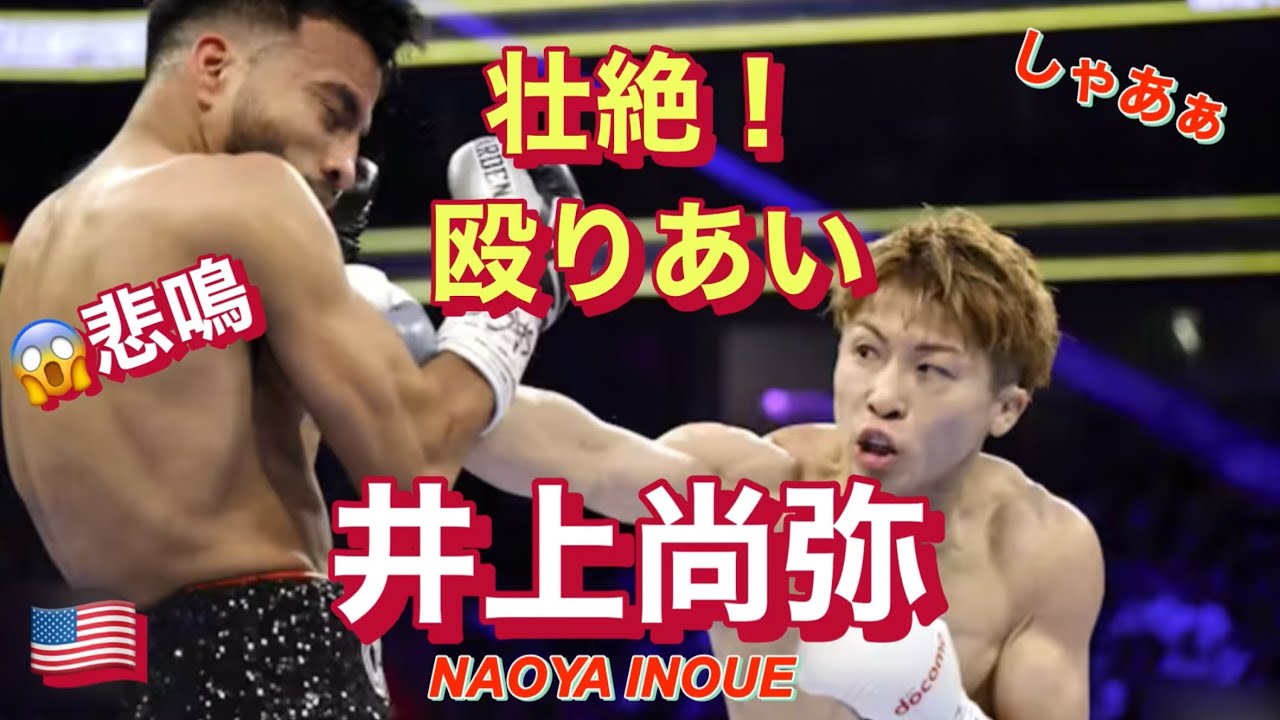 クラウンV8 ボクシング 井上尚弥 キャップ ラスベガス井上VSカルデナス