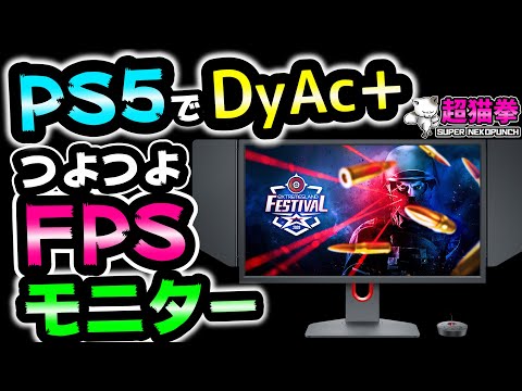 即購入可】パソコン ゲーム モニター BENQ ps5 デイスプレイ 液晶画面