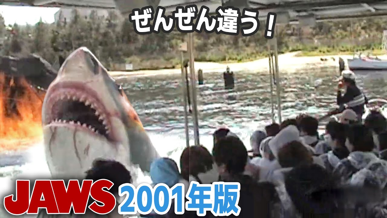 2001 March Universal Studios Japan - The Original JAWS RIDE - YouTube