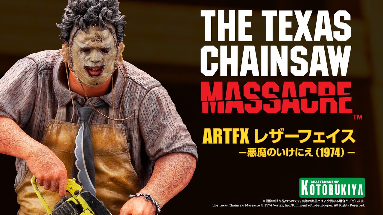 ARTFX レザーフェイス -悪魔のいけにえ（1974）-｜悪魔のいけにえ