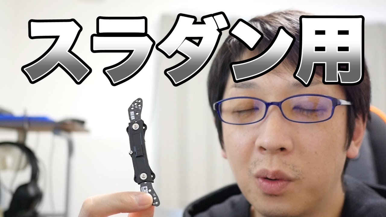 ミニ四駆】HGリヤワイドスライドダンパー用カーボンステー！30歳で復帰