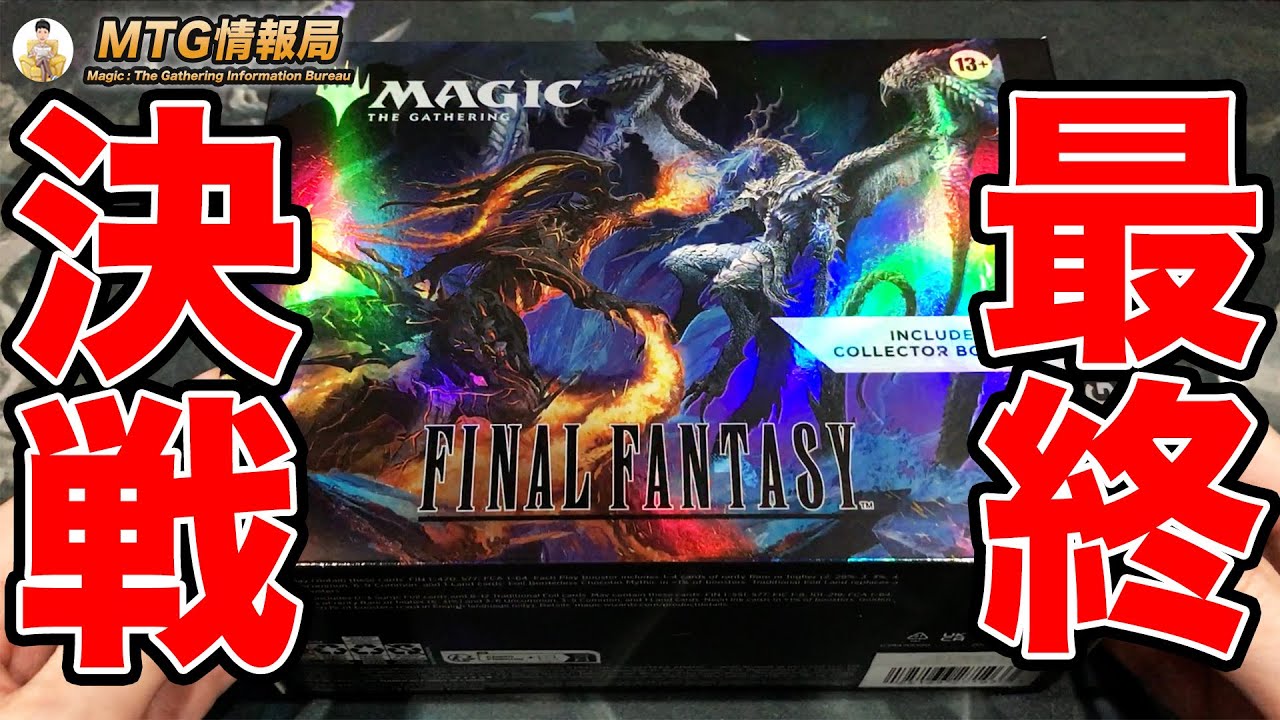 mtg ff ギフトバンドル 中身 MTG】FFギフトバンドル開封【Magic: The