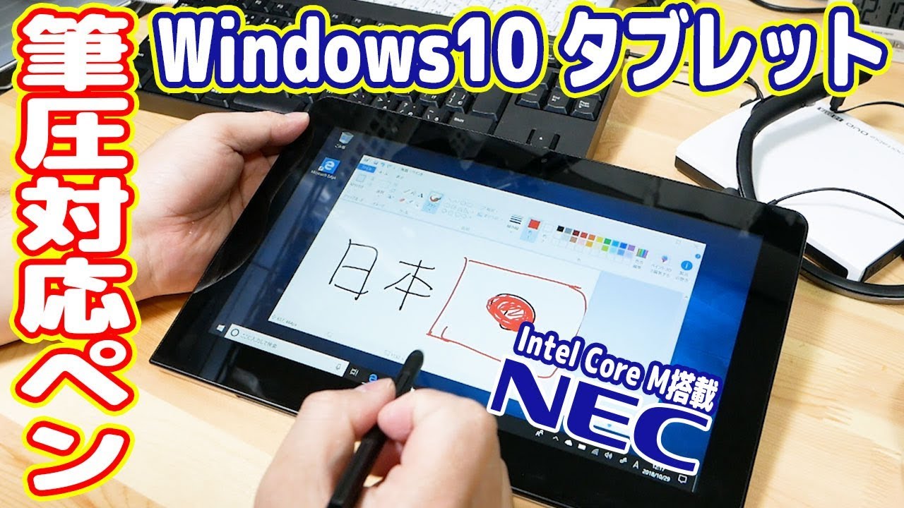 NEC VK902S-U 2in1タブレット タイプVT