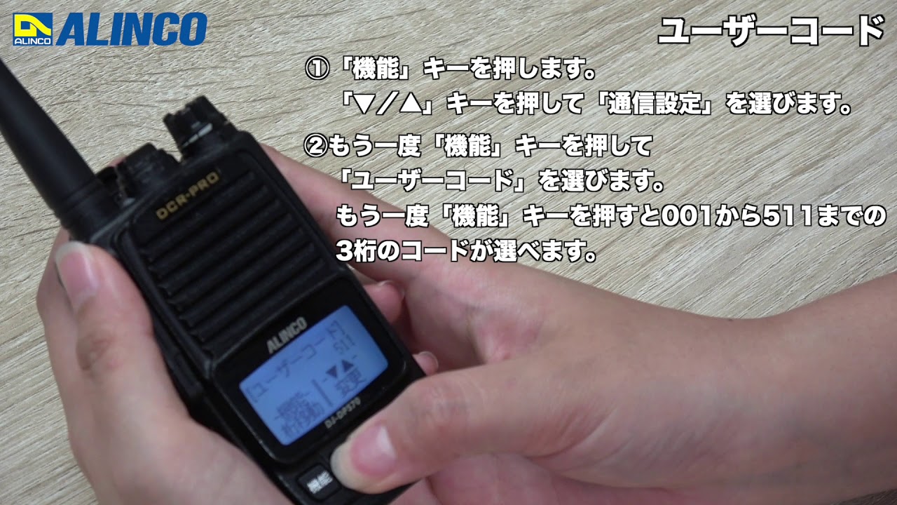 ALINCO DJ-DPS70 プログラミングケーブル ALINCO DJ-DPS70