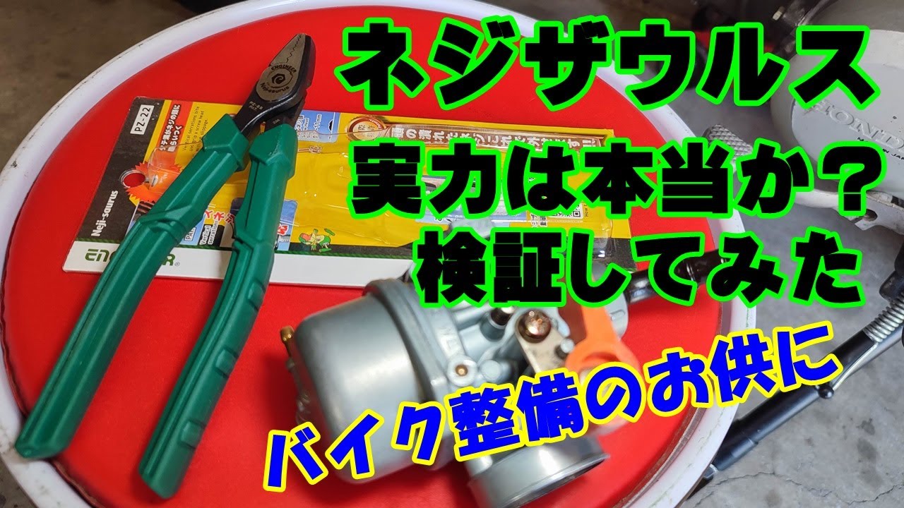 Is it true that Nejisaurus can loosen screws with their heads